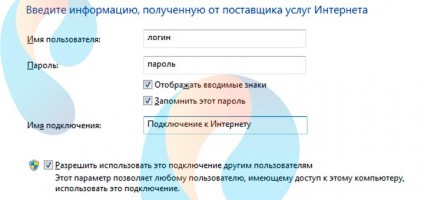 Как узнать логин и пароль интернета Ростелеком? Как узнать логин и пароль интернета Ростелеком?