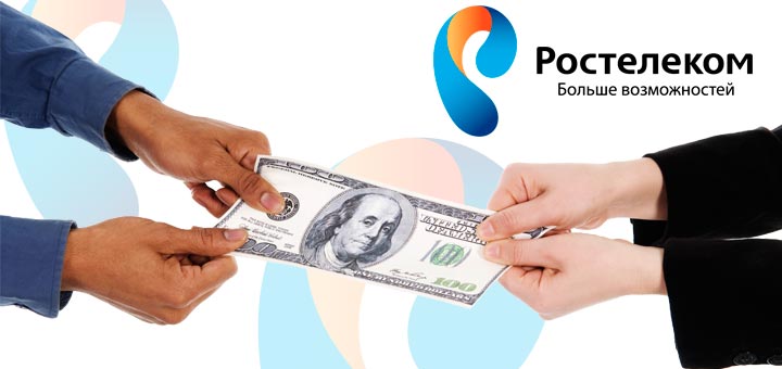 Как заплатить за Ростелеком? Как заплатить за Ростелеком?