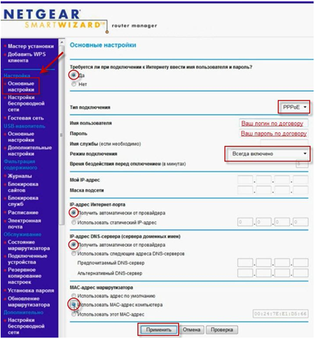 Как настроить вай фай дом ру Как настроить вай фай дом ру