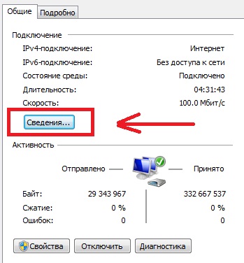 Получение и настройка статического IP адреса Ростелеком Получение и настройка статического IP адреса Ростелеком