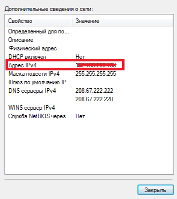 Получение и настройка статического IP адреса Ростелеком Получение и настройка статического IP адреса Ростелеком
