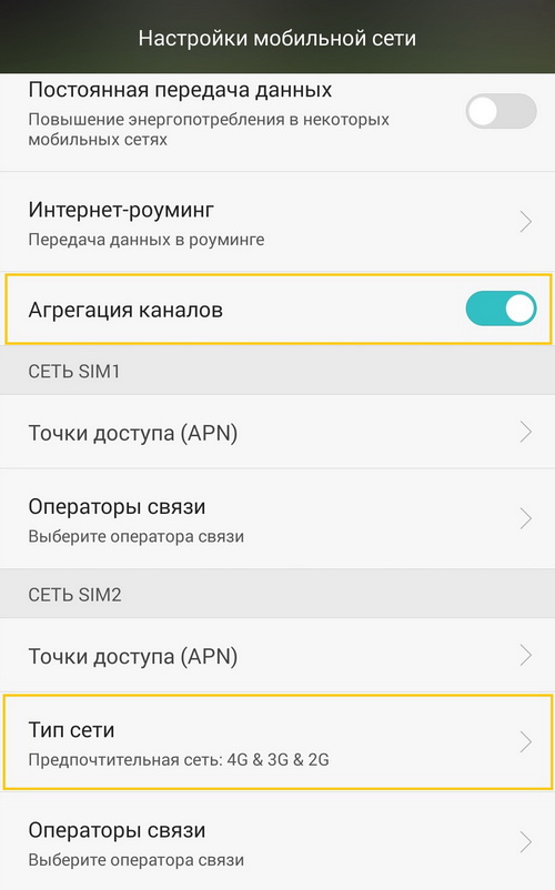 Подключение и настройка 4G на телефоне и модеме с сим-картой Билайн Подключение и настройка 4G на телефоне и модеме с сим-картой Билайн