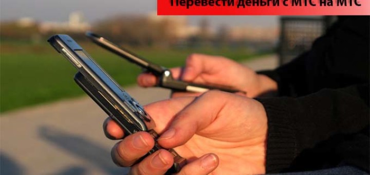 Тариф Маяк от МТС - описание, подключение и отключение тарифа Маяк МТС Тариф Маяк от МТС - описание, подключение и отключение тарифа Маяк МТС