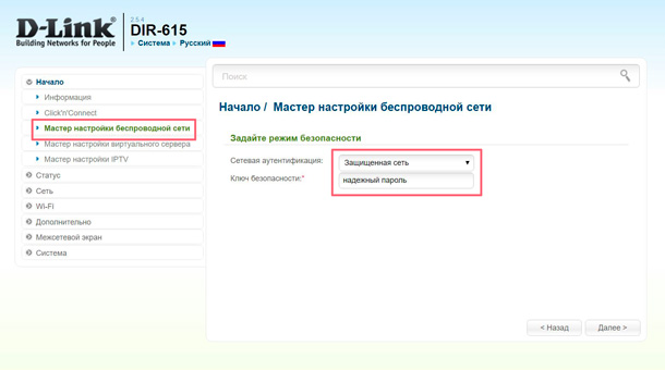 D-Link DSL 2600u: настройка для Ростелекома D-Link DSL 2600u: настройка для Ростелекома