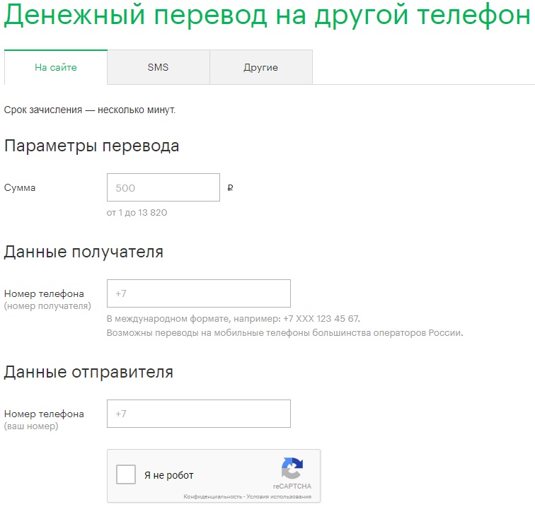 Как переводить деньги с Мегафона на Теле 2 Как переводить деньги с Мегафона на Теле 2