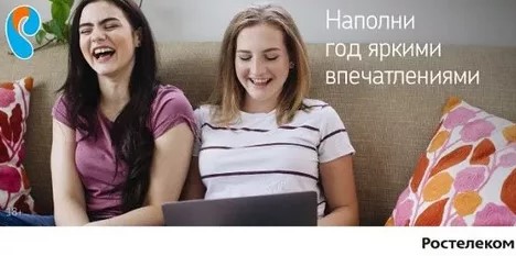 Акция год кино от Ростелеком – условия и список каналов Акция год кино от Ростелеком – условия и список каналов