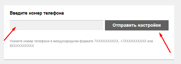 Как настроить мобильный интернет Ростелеком на телефоне Как настроить мобильный интернет Ростелеком на телефоне