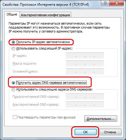 Как войти в настройки роутера Ростелеком и поменять их? Как войти в настройки роутера Ростелеком и поменять их?