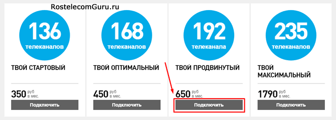 Обзор тарифа «Твой продвинутый» от Ростелеком — список каналов, стоимость Обзор тарифа «Твой продвинутый» от Ростелеком — список каналов, стоимость