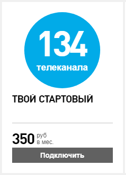 Обзор услуги кабельного телевидения от Ростелеком — тарифы и цены Обзор услуги кабельного телевидения от Ростелеком — тарифы и цены