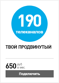 Обзор услуги кабельного телевидения от Ростелеком — тарифы и цены Обзор услуги кабельного телевидения от Ростелеком — тарифы и цены