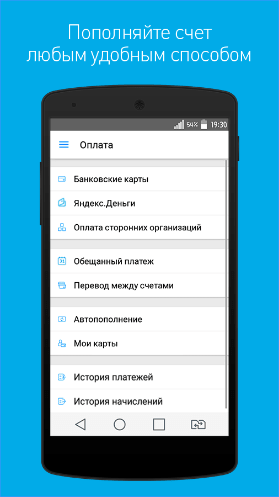 Обзор мобильного приложения «Мой Ростелеком» Обзор мобильного приложения «Мой Ростелеком»