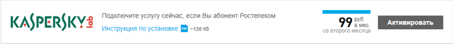 Ростелеком: «Родительский контроль» для ТВ и интернета Ростелеком: «Родительский контроль» для ТВ и интернета