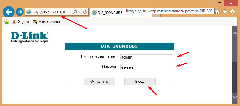 Инструкция по настройке роутера D-Link DIR 300 и 320 для Ростелеком Инструкция по настройке роутера D-Link DIR 300 и 320 для Ростелеком