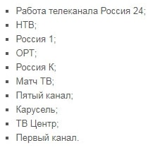 Бесплатный просмотр каналов Ростелеком ТВ Бесплатный просмотр каналов Ростелеком ТВ
