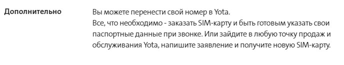 Yota в городе Богородск, тарифы, отзывы, зона покрытия