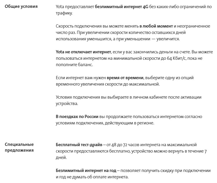 Yota в городе Богородск, тарифы, отзывы, зона покрытия