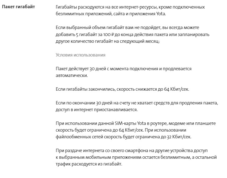 Yota в городе Буй, тарифы, отзывы, зона покрытия