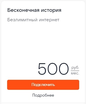 Тарифы Ростелеком на мобильную связь в 2019 году Тарифы Ростелеком на мобильную связь в 2019 году