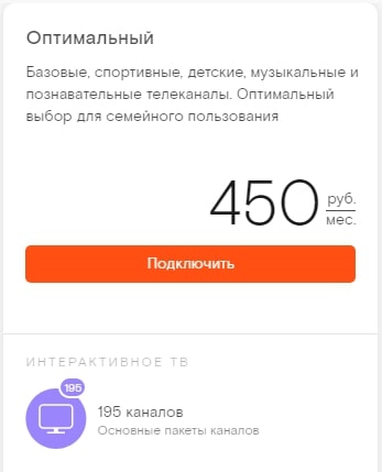 Тарифы Ростелеком на телевидение в 2019 году Тарифы Ростелеком на телевидение в 2019 году
