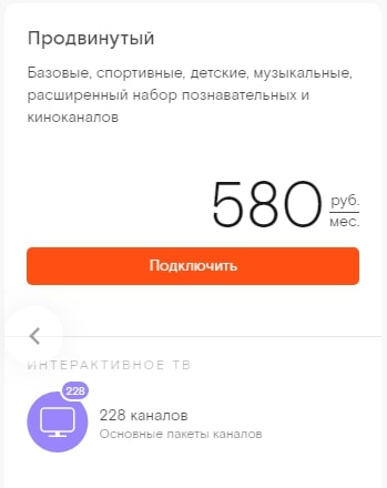 Тарифы Ростелеком на телевидение в 2019 году Тарифы Ростелеком на телевидение в 2019 году