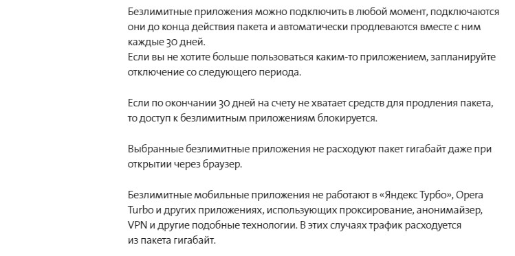 Yota в городе Баймак, тарифы, отзывы, зона покрытия Yota в городе Баймак, тарифы, отзывы, зона покрытия