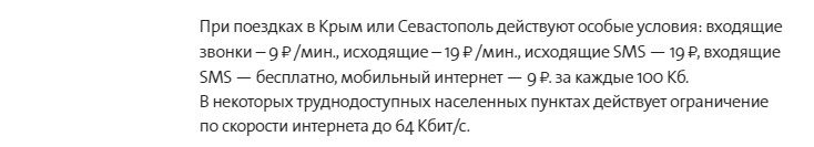 Yota в городе Стародуб, тарифы, отзывы, зона покрытия Yota в городе Стародуб, тарифы, отзывы, зона покрытия