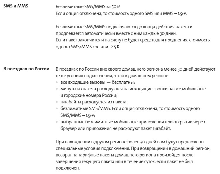 Yota в городе Никольское, тарифы, отзывы, зона покрытия Yota в городе Никольское, тарифы, отзывы, зона покрытия