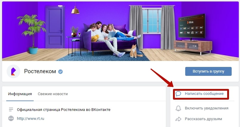 Номер горячей линии Ростелеком — бесплатный телефон техподдержки Номер горячей линии Ростелеком — бесплатный телефон техподдержки