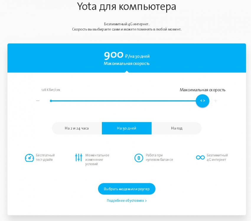 Yota в городе Родники, тарифы, отзывы, зона покрытия