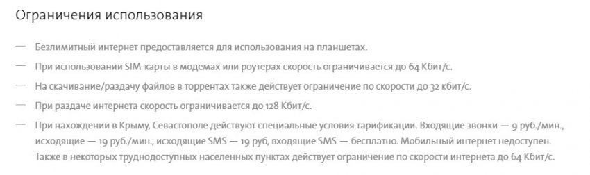 Yota в городе Новопавловск, тарифы, отзывы, зона покрытия