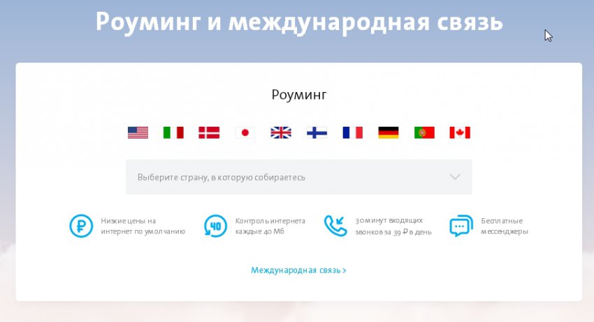 Yota в городе Новопавловск, тарифы, отзывы, зона покрытия